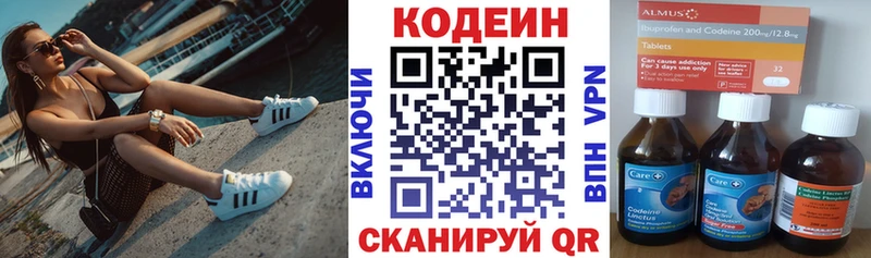 Кодеин напиток Lean (лин)  Поворино 