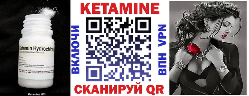 Кетамин VHQ  mega рабочий сайт  Поворино 