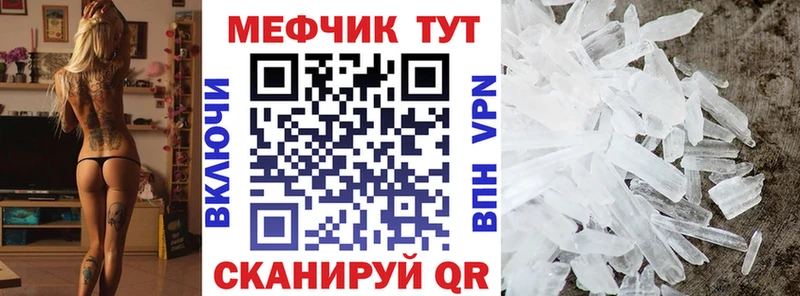 Мефедрон кристаллы Поворино